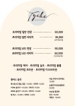 티케