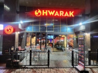 화락바베큐치킨 신림난곡점