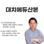 케이엔에스에듀중등관대치학원주 | 대치에듀학원