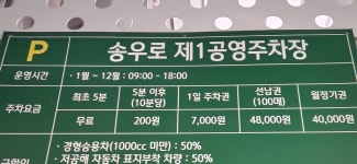 소랑돼지랑 송우리