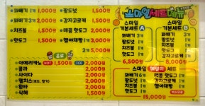 스마일찰진꽈배기