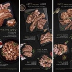 하남돼지집 중계은행점
