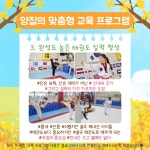 품 태권도 & 언주효 줄넘기