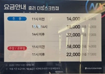 골프존파크 중리 더킹스크린