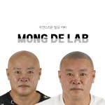 몽드랩 셀띠크 30