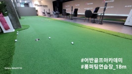 어반 골프아카데미