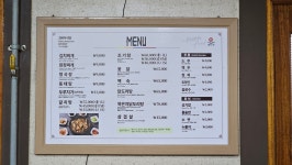 고바우식당
