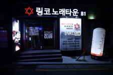 링코노래타운 강남점