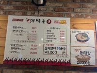 대박통 동래명륜점