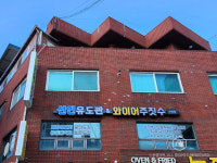 인생간판 용인점