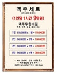 술마시는재벌노래홀