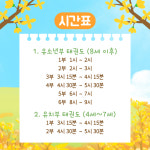 품 태권도 & 언주효 줄넘기