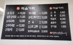신교령사골순대국 통진점