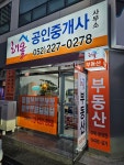 해올공인중개사사무소