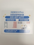 크린토피아 코인워시 안양금정역SK점