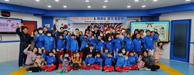 현대태권도디펜스&ITF태권도