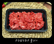우진남도한우
