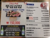 천일식육식당