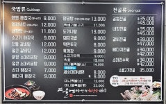 울엄마양평해장국 유성장대점