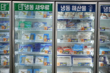 삼삼해물 장승포수산센터