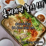 대성수산횟집