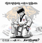 고려강호태권도