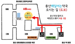 용산매일여는약국