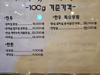 백년손님 식육식당