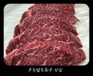 우진남도한우