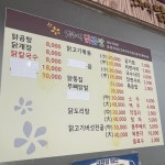 옛추억닭곰탕