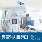 로얄동물메디컬센터 본원
