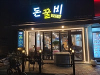 돈꿀비