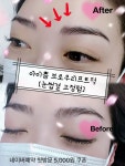 아이쁨 브로우앤래쉬