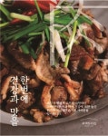 죽백5리집/천지삼계탕
