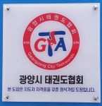 타이거즈태권도