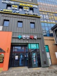 편안약국