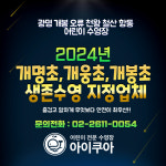 아이쿠아수영장 개봉점