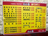 치킨홈 펑거점