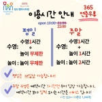 물노리베이비 일산벨라시타점