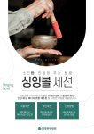 활명한방병원