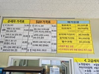 해온손세차장