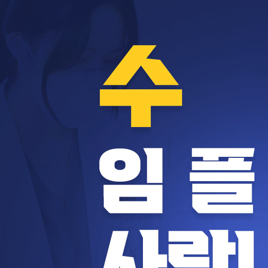 서울리뉴치과의원 광고