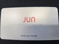 준커뮤니케이션