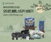 웨이브히어링 강서점