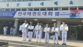 타이거즈태권도