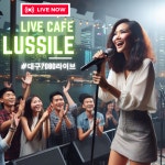 7080라이브루씰