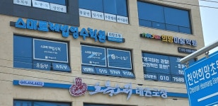 스마트해법영수학원