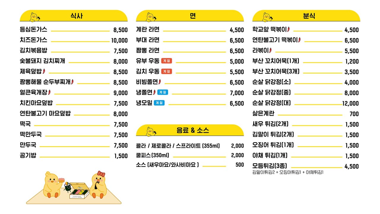 병아리김밥 이미지