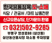 한국유통정육