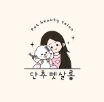 단추펫살롱